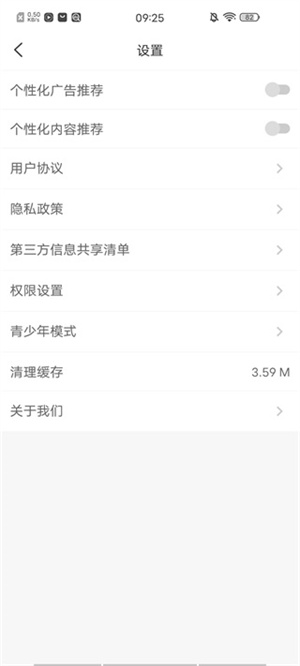 使用教程截图3