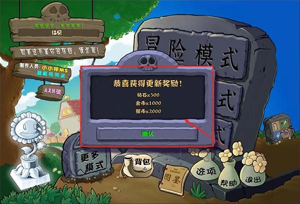 更新内容截图1