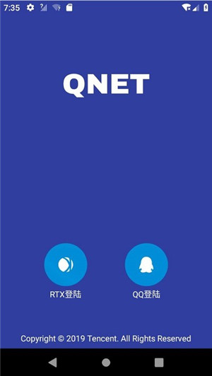 QNET弱网测试工具电脑版 第1张图片
