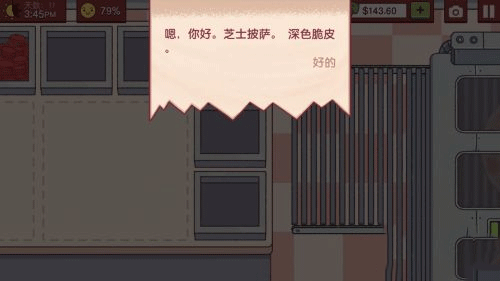 游戏玩法截图4