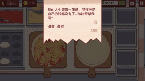 游戏玩法截图6