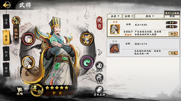 装备系统攻略截图2