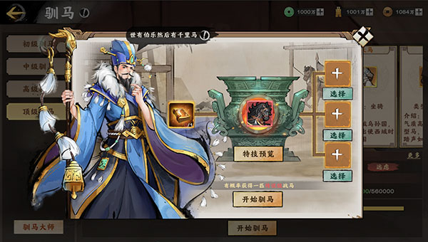 装备系统攻略截图6