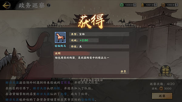 装备系统攻略截图7