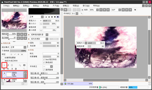 SAI2柔光效果调整方法2