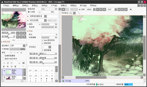 SAI2柔光效果调整方法5