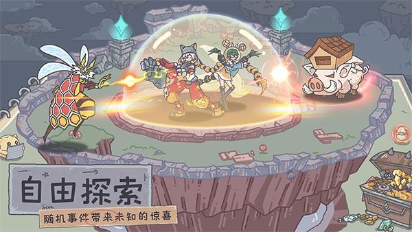 当神奇光芒落下最新版游戏特色截图