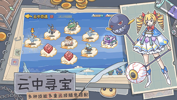当神奇光芒落下最新版游戏特色截图