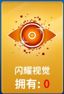 狙击手冠军电脑版道具介绍 第7张图片
