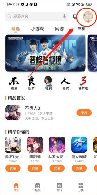 怎么修改实名认证截图1