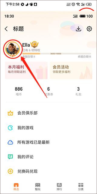 怎么修改实名认证截图2