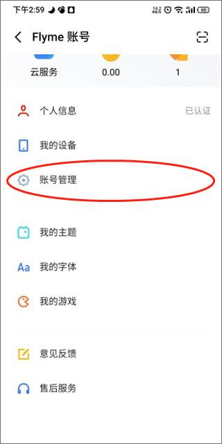 怎么修改实名认证截图3
