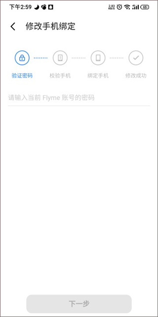 怎么修改实名认证截图5