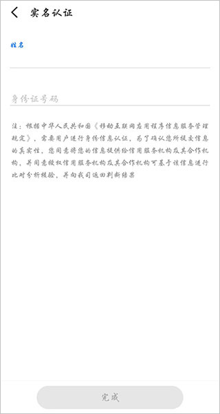 怎么修改实名认证截图7