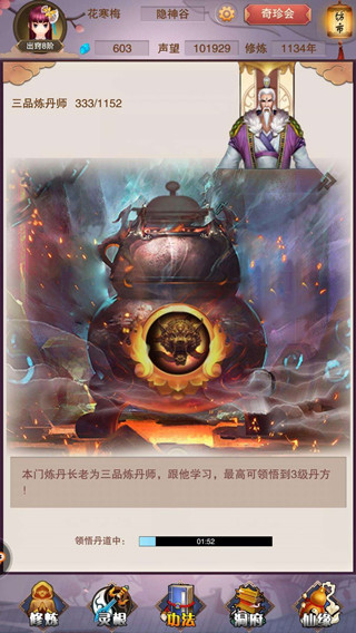 新手攻略截图2