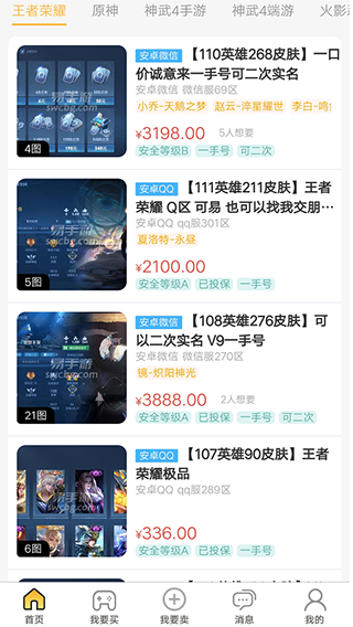 交易流程截图1