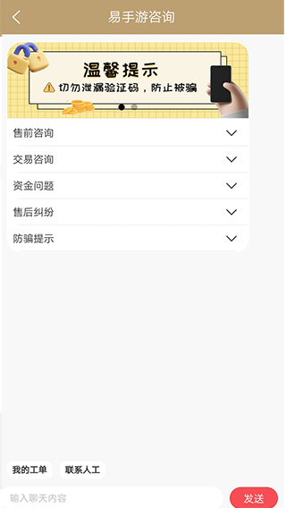 交易流程截图2
