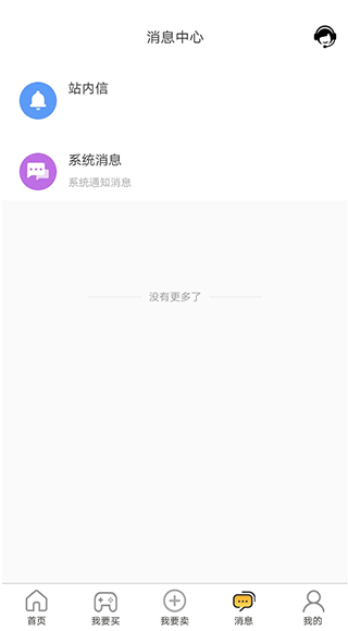 交易流程截图5