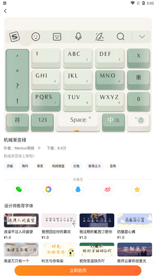 怎么换皮肤和字体2