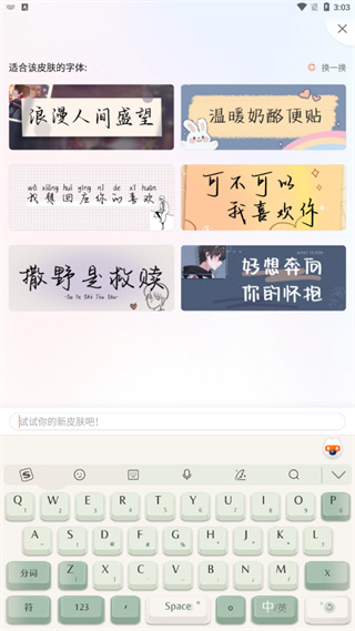 怎么换皮肤和字体3