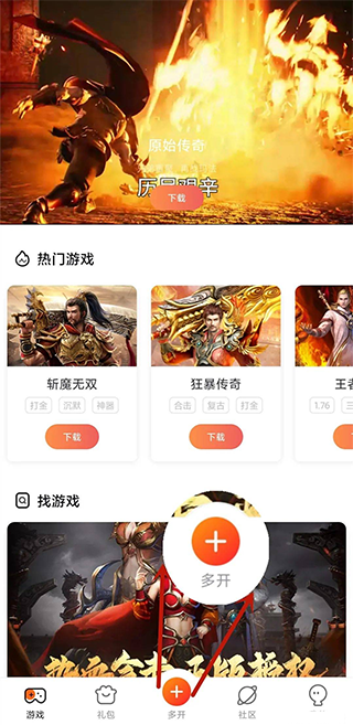 云多开方法1