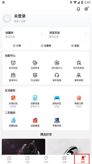 鉴定正品教程截图1
