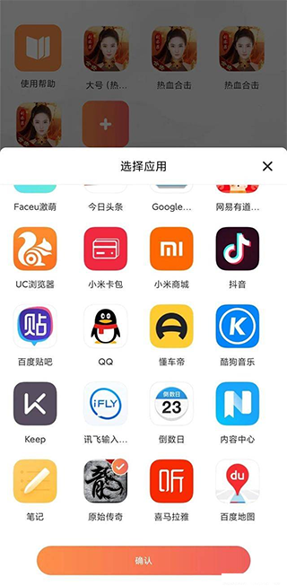 云多开方法2