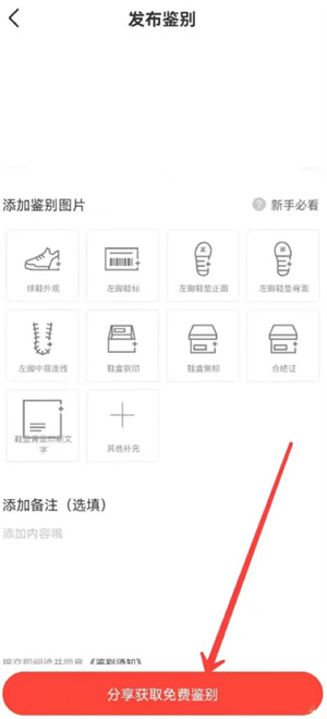 鉴定正品教程截图3