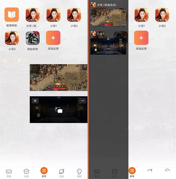 云多开方法4