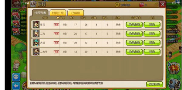 游戏攻略截图1