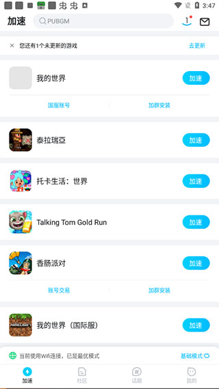 上外网1