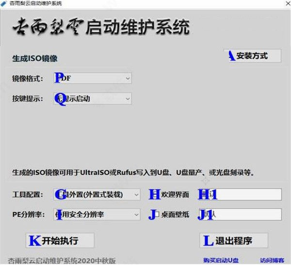 安装说明截图1