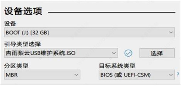 安装说明截图3