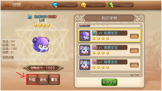 游戏攻略截图1