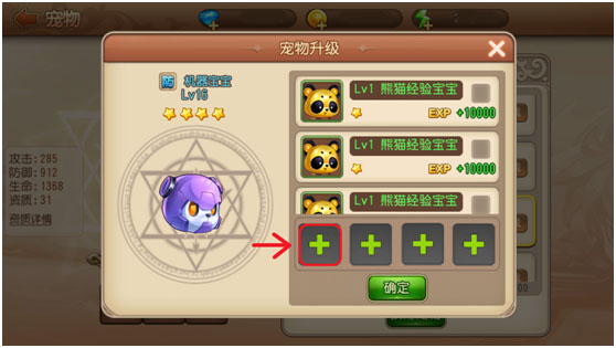 游戏攻略截图2