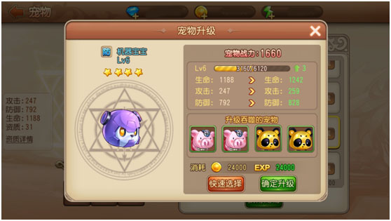 游戏攻略截图3