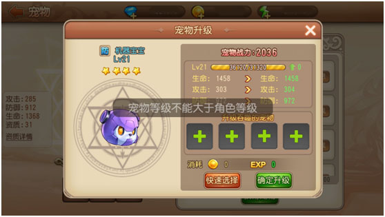 游戏攻略截图4