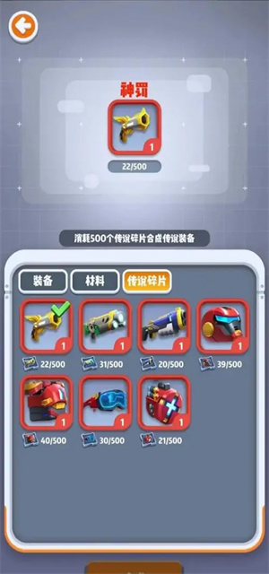 如何快速获得神器截图4