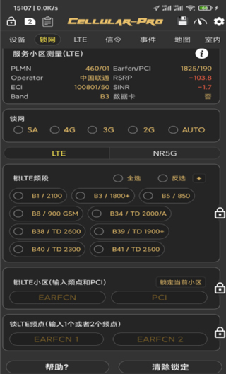 使用教程截图2