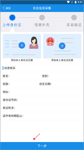 辽宁移动办税电脑版使用方法3