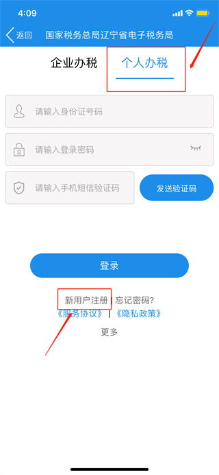 辽宁移动办税怎么缴纳社保费2
