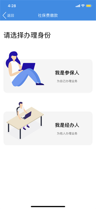 辽宁移动办税怎么缴纳社保费8