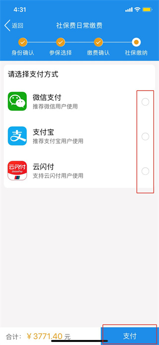 辽宁移动办税怎么缴纳社保费12