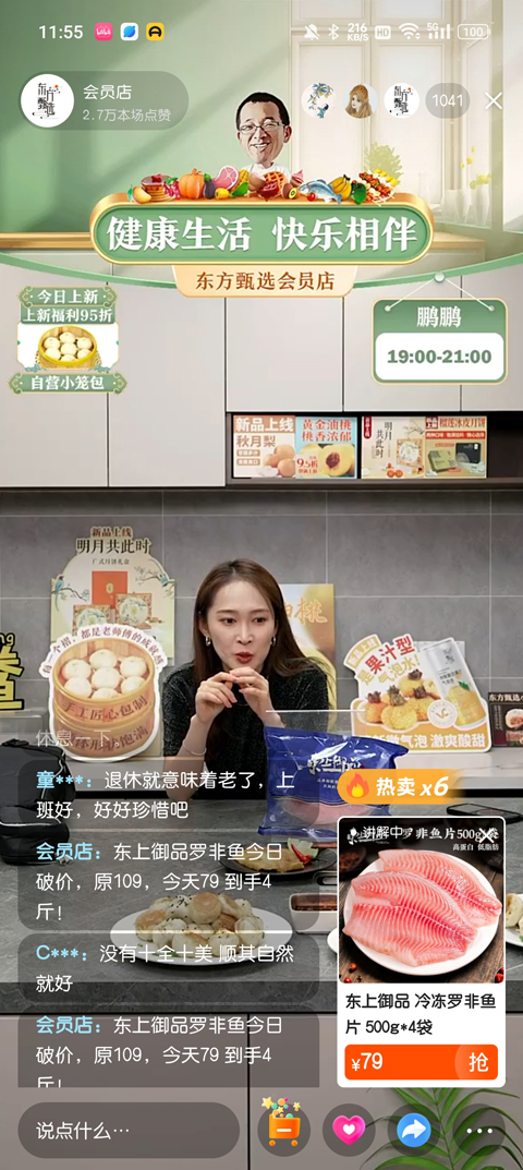 怎么进入直播间3