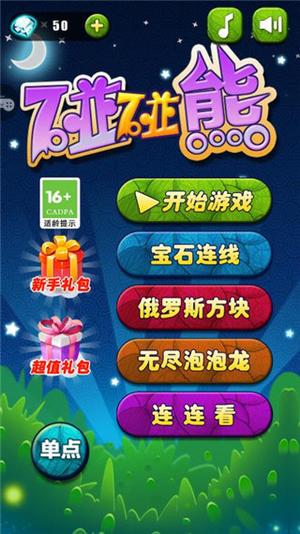 新手攻略1