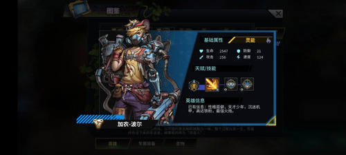 英雄推荐截图1