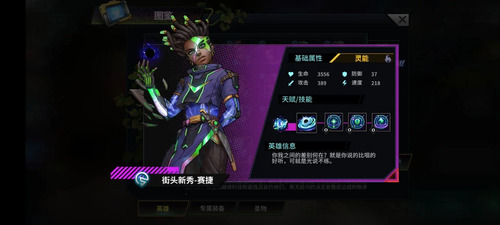 英雄推荐截图26