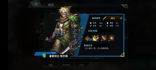 英雄推荐截图11