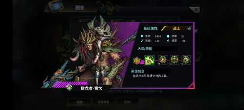英雄推荐截图21