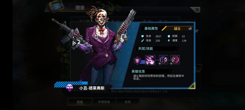英雄推荐截图13